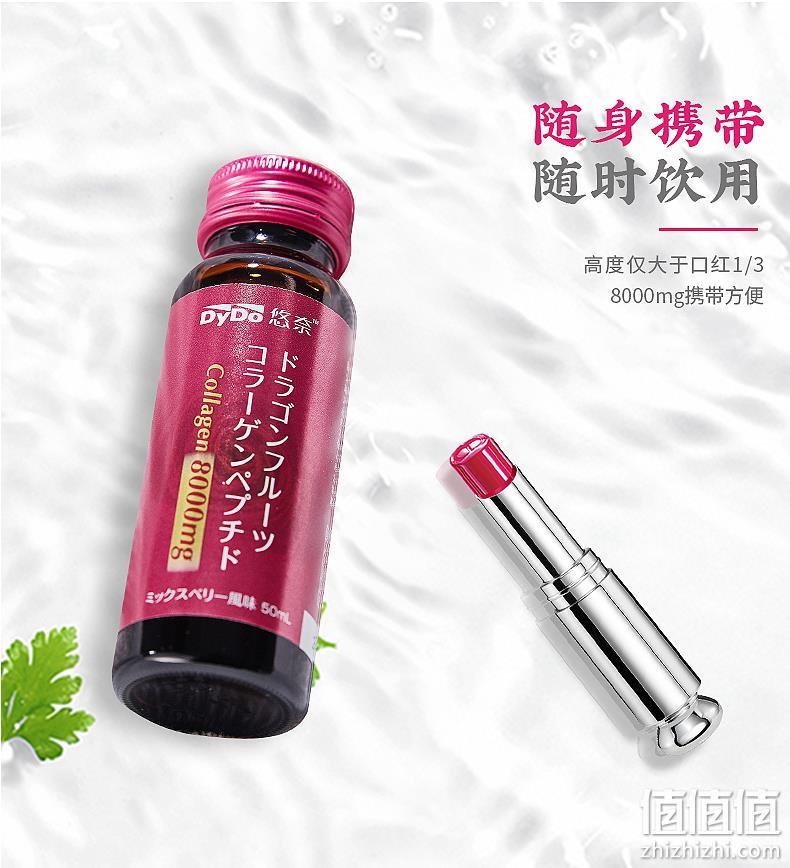 日本原装进口，DyDo 达亦多旗下 悠奈 抗糖胶原蛋白液态饮口服液 50ml 券后9元包邮（京东13.3元） 值值值-买手聚集的地方
