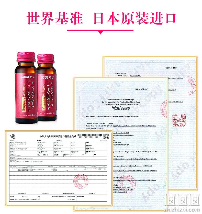 日本原装进口，DyDo 达亦多旗下 悠奈 抗糖胶原蛋白液态饮口服液 50ml 券后9元包邮（京东13.3元） 值值值-买手聚集的地方