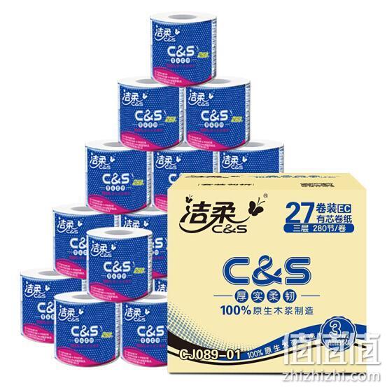 20点开始：C&S 洁柔 倍柔卷纸 3层x280节x27卷x3件 97.48元包邮 值值值-买手聚集的地方