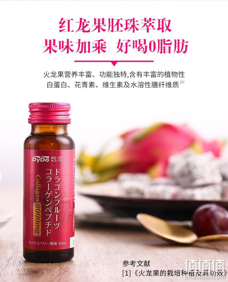 日本原装进口，DyDo 达亦多旗下 悠奈 抗糖胶原蛋白液态饮口服液 50ml 券后9元包邮（京东13.3元） 值值值-买手聚集的地方