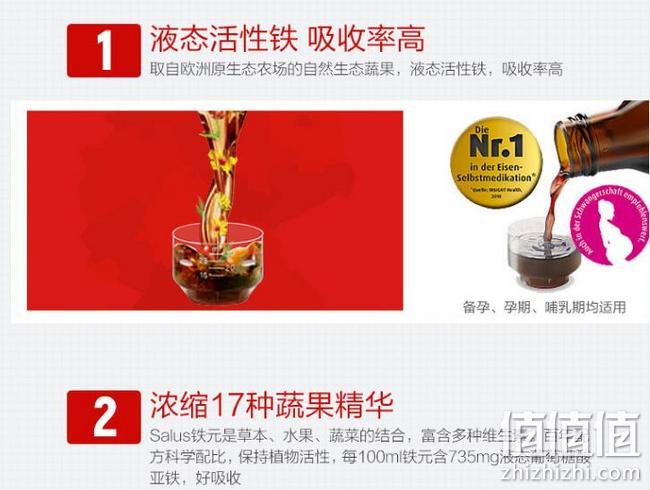 德国进口，补血圣品：500ML Salus莎露斯 Floradix 铁元 红瓶口服液 75元（之前推荐2瓶考拉黑卡也需161.28元） 值值值-买手聚集的地方