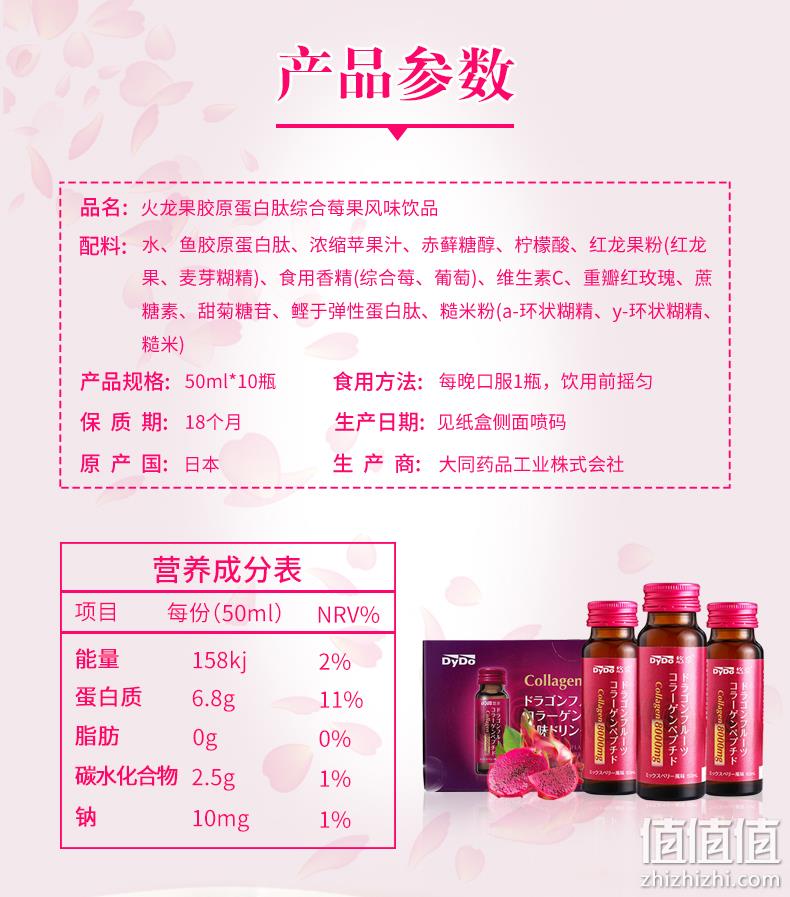 日本原装进口，DyDo 达亦多旗下 悠奈 抗糖胶原蛋白液态饮口服液 50ml 券后9元包邮（京东13.3元） 值值值-买手聚集的地方