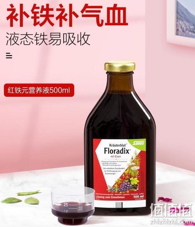 德国进口，补血圣品：500ML Salus莎露斯 Floradix 铁元 红瓶口服液 75元（之前推荐2瓶考拉黑卡也需161.28元） 值值值-买手聚集的地方