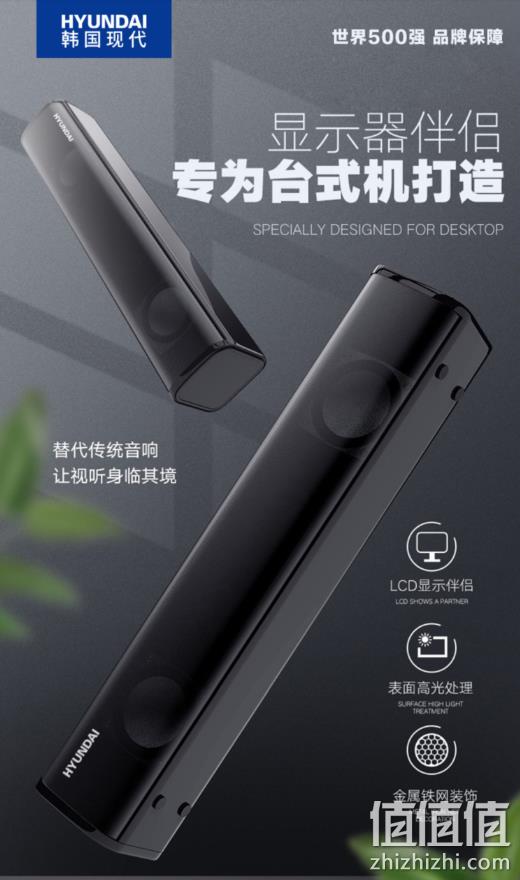 HYUNDAI 现代 Q2 长条电脑音响 19.9元包邮 值值值-买手聚集的地方