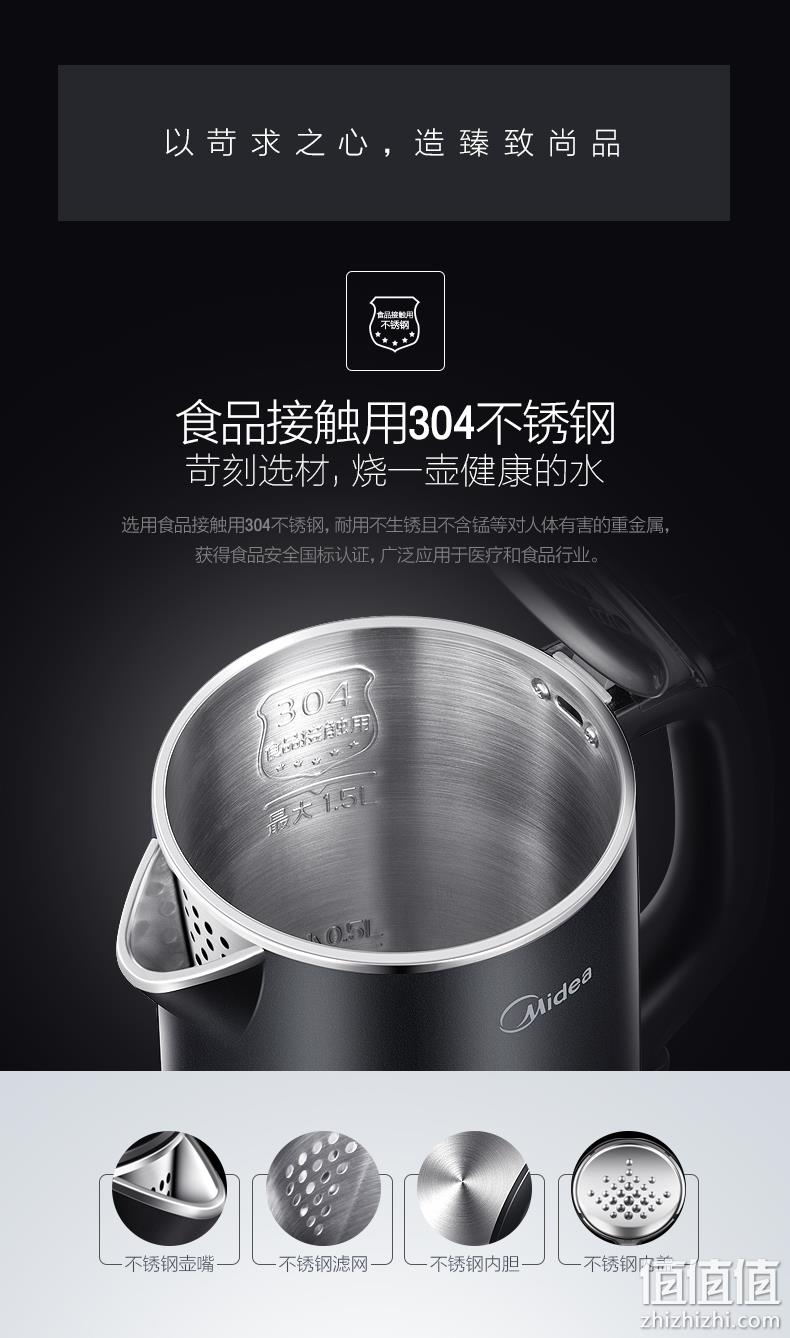 16万4.8分：美的 304不锈钢电热水壶1.5L MK-HJ1512 券后59元包邮 值值值-买手聚集的地方