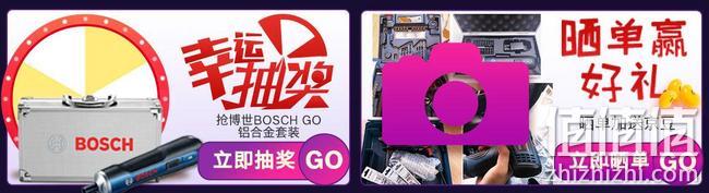 京东 博世电动工具旗舰店 热8购物季大促 10点限量抢全店满299-100元优惠券，爆款直降 值值值-买手聚集的地方