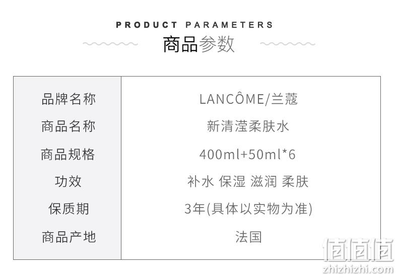 网红爆款：兰蔻 玫瑰露清滢柔肤粉水 400ml 券后399元包税包邮赠300ml 值值值-买手聚集的地方