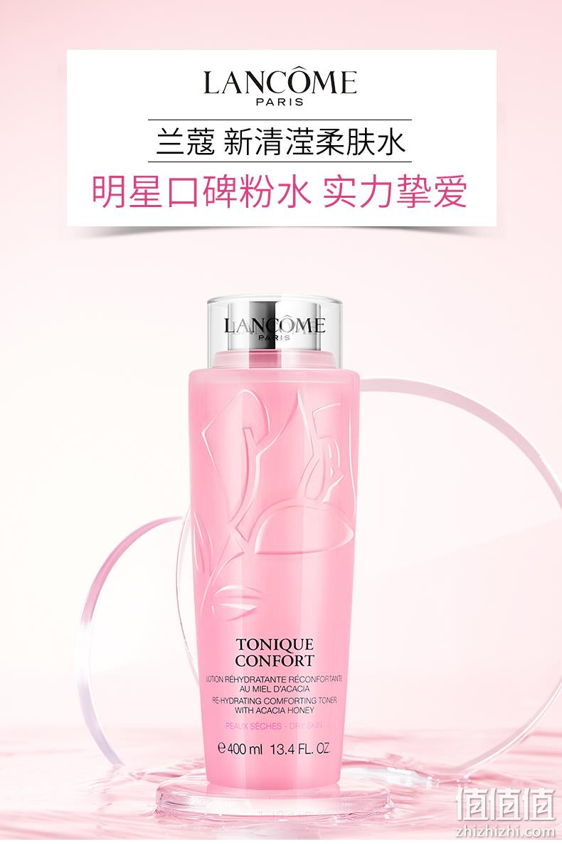 网红爆款：兰蔻 玫瑰露清滢柔肤粉水 400ml 券后399元包税包邮赠300ml 值值值-买手聚集的地方