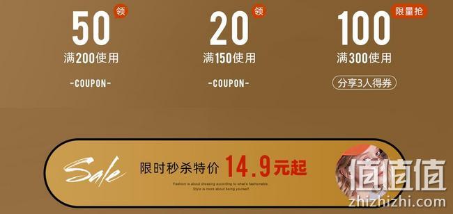大牌地摊价，天猫 真维斯官方旗舰店 夏季清仓限时促销 断码特价1折起，T恤3件70元，分享可领满300-100元大额券 值值值-买手聚集的地方