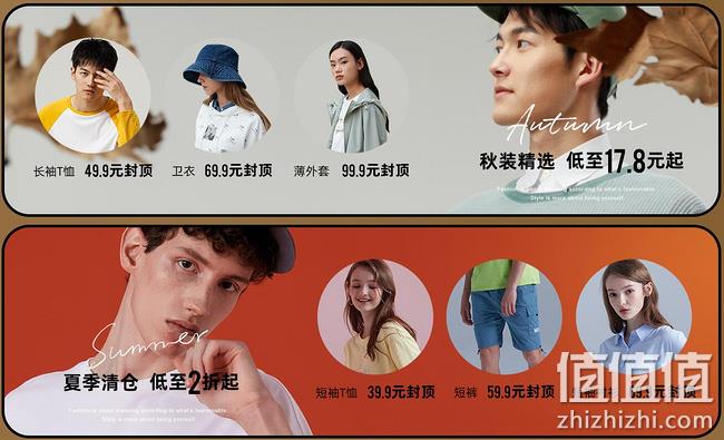 大牌地摊价，天猫 真维斯官方旗舰店 夏季清仓限时促销 断码特价1折起，T恤3件70元，分享可领满300-100元大额券 值值值-买手聚集的地方
