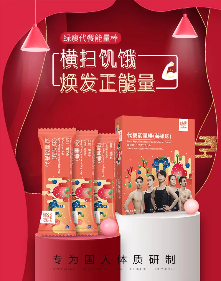中国跳水队官方合作伙伴,1根抗饿4小时:28gx6个 绿瘦 代餐能量棒 券后9.9元包邮 值值值-买手聚集的地方