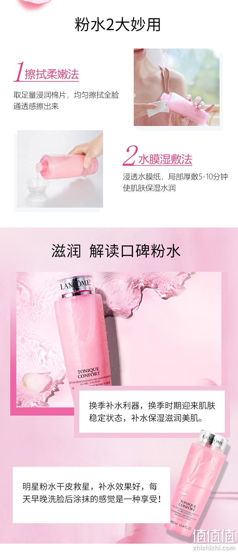 网红爆款：兰蔻 玫瑰露清滢柔肤粉水 400ml 券后399元包税包邮赠300ml 值值值-买手聚集的地方