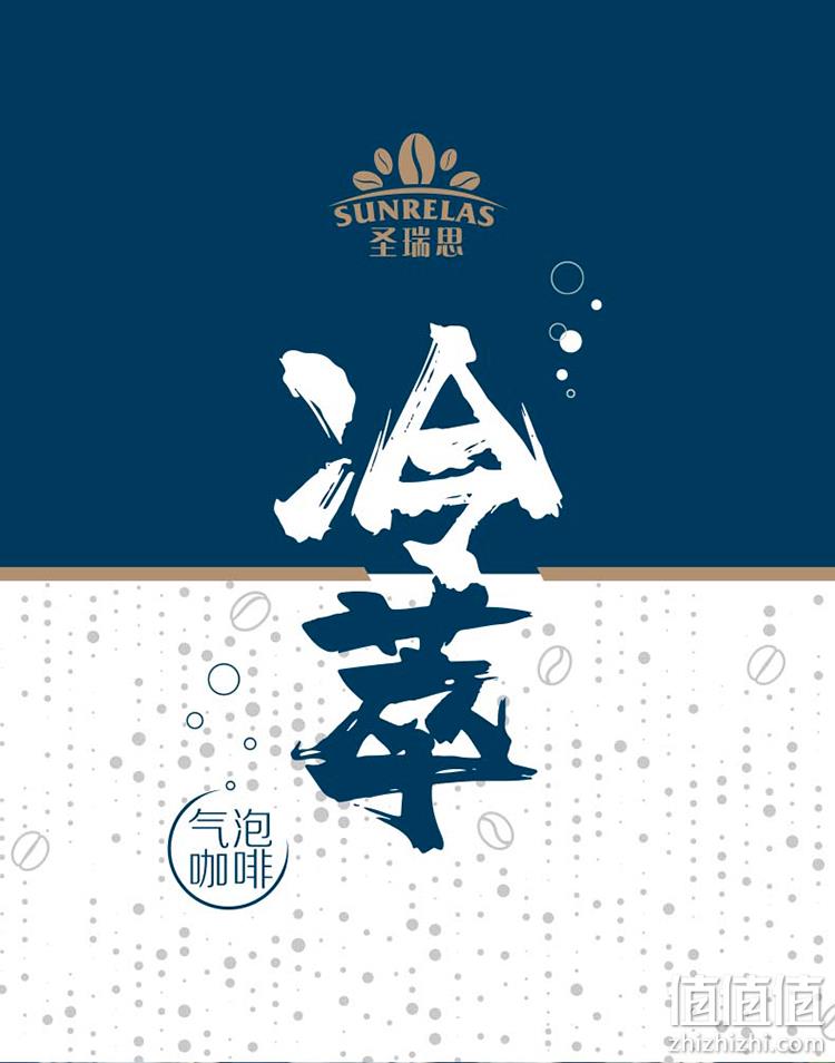 伊利旗下 无糖0脂：圣瑞思 冷萃气泡咖啡 240mlx6罐 券后21.9元包邮 值值值-买手聚集的地方