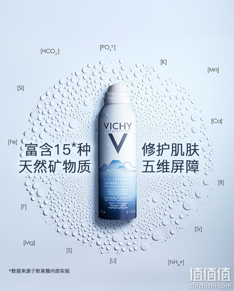 VICHY 薇姿 润泉舒缓喷雾 150mlx2件 74.1元包邮 送同款50mlx2支 值值值-买手聚集的地方