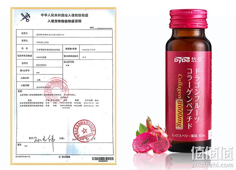 日本原装进口，DyDo 达亦多旗下 悠奈 抗糖胶原蛋白液态饮口服液 50ml 券后9元包邮（京东13.3元） 值值值-买手聚集的地方