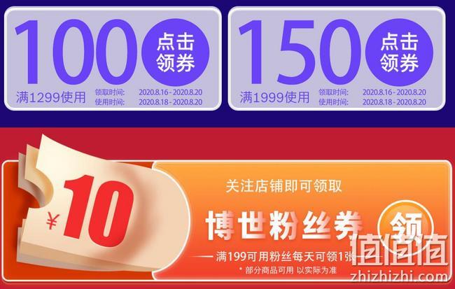 京东 博世电动工具旗舰店 热8购物季大促 10点限量抢全店满299-100元优惠券，爆款直降 值值值-买手聚集的地方