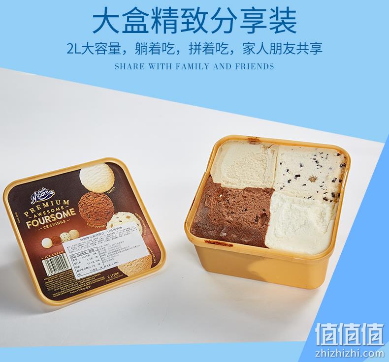 宝宝孕妇也可吃！新西兰原装进口：2L 玛琪摩尔 四合一口味 冰淇淋 券后108元包邮送挖球勺 值值值-买手聚集的地方