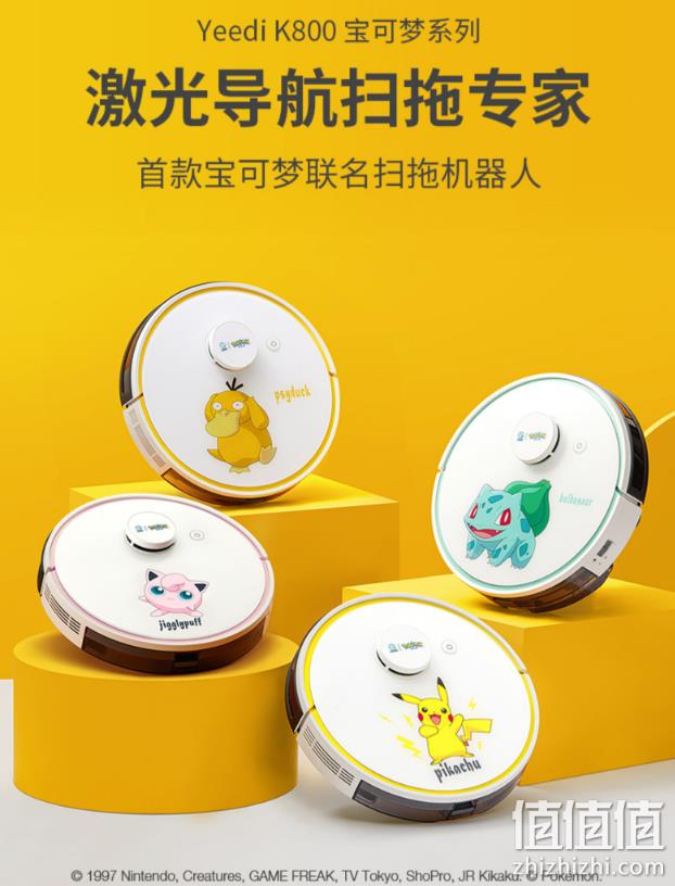 科沃斯旗下 yeedi K800 扫地机器人 宝可梦联名IP皮卡丘 1299元包邮 12期免息 值值值-买手聚集的地方