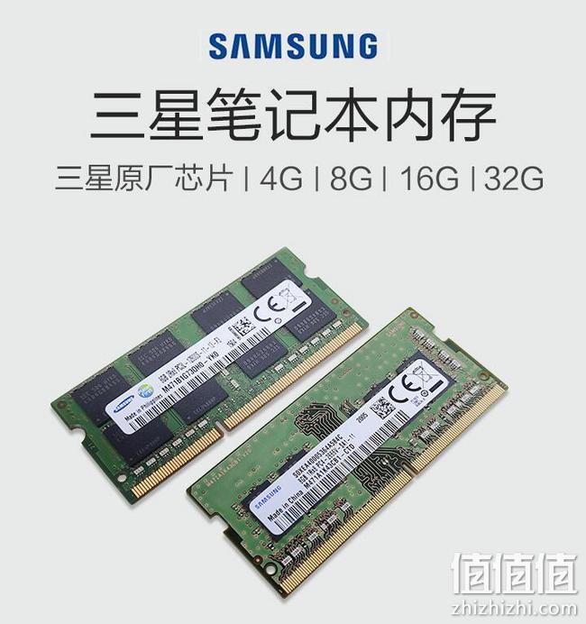 原厂芯片,五年质保:8GB 三星 笔记本内存 DDR4 2666MHz 券后159元包邮 值值值-买手聚集的地方
