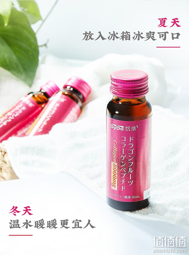 日本原装进口，DyDo 达亦多旗下 悠奈 抗糖胶原蛋白液态饮口服液 50ml 券后9元包邮（京东13.3元） 值值值-买手聚集的地方