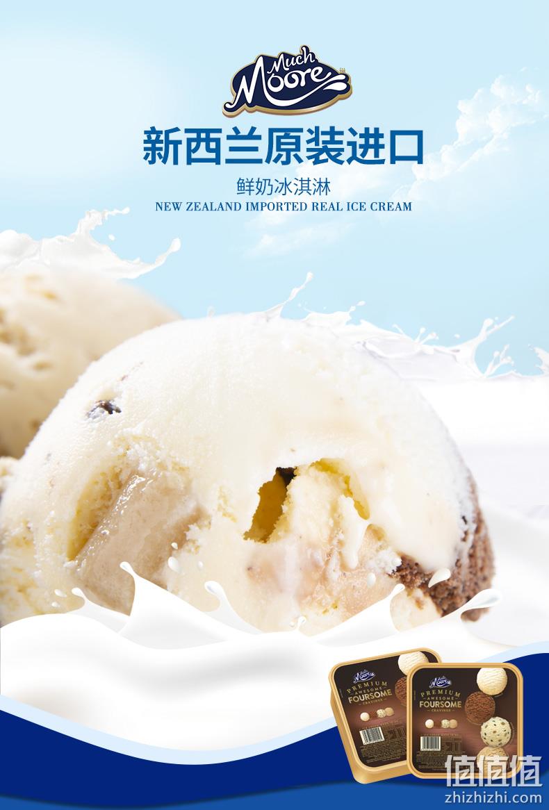 宝宝孕妇也可吃！新西兰原装进口：2L 玛琪摩尔 四合一口味 冰淇淋 券后108元包邮送挖球勺 值值值-买手聚集的地方