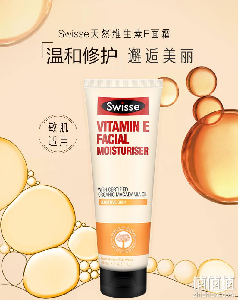 Swisse 维生素E保湿面霜 125mlx2件 59元包邮 值值值-买手聚集的地方