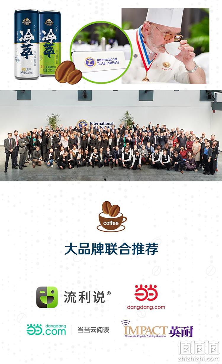 伊利旗下 无糖0脂：圣瑞思 冷萃气泡咖啡 240mlx6罐 券后21.9元包邮 值值值-买手聚集的地方