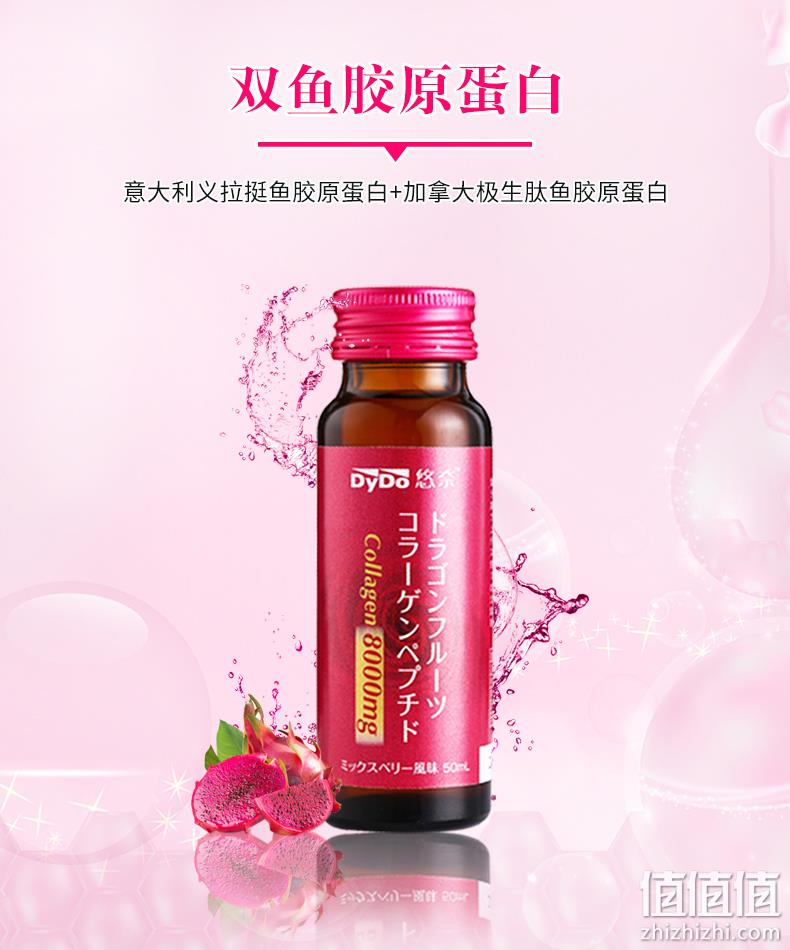 日本原装进口，DyDo 达亦多旗下 悠奈 抗糖胶原蛋白液态饮口服液 50ml 券后9元包邮（京东13.3元） 值值值-买手聚集的地方