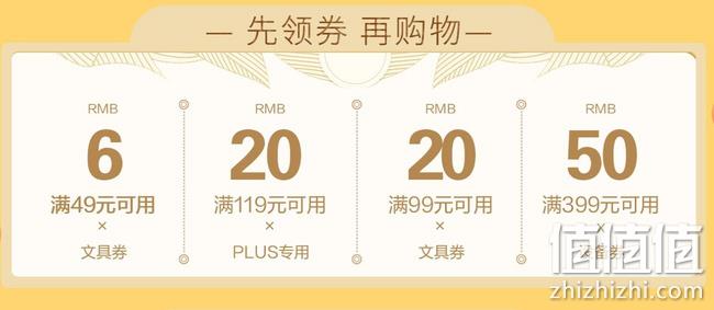 京东 晨光自营旗舰店 助力开学，文具大促 5件5折起，Plus专享满119-20元优惠券 值值值-买手聚集的地方
