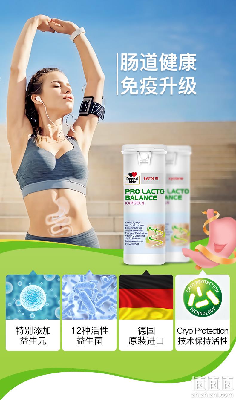 临期白菜价！德国原产进口：30粒 DoppelHerz双心 成人益生菌胶囊 29元直邮到手 值值值-买手聚集的地方