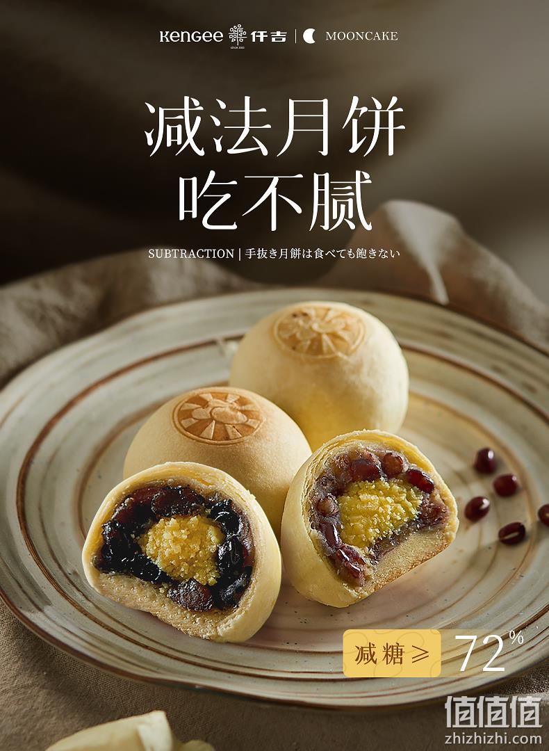 仟吉 乳酪夹心月饼（黑豆乳酪55g+红豆乳酪55g） 19元包邮（线下13元/个） 值值值-买手聚集的地方