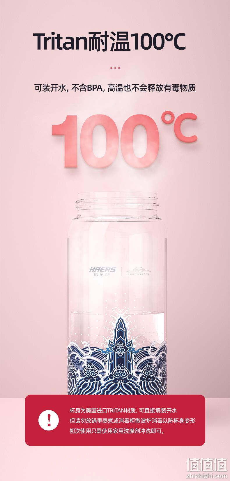 不含双酚A 故宫定制款，哈尔斯 Tritan材质 水杯 560ml 券后29.9元包邮 值值值-买手聚集的地方