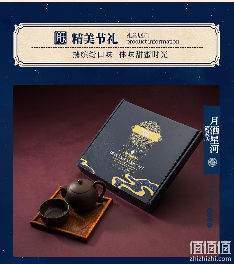 米旗 月洒星河广式月饼礼盒 9饼5味 600g 领券+满减后19.9元包邮 值值值-买手聚集的地方