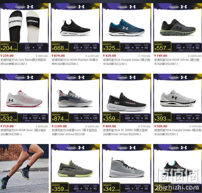 今日结束：UNDER ARMOUR 安德玛 超级品牌日 限时85折+满830-250元 值值值-买手聚集的地方