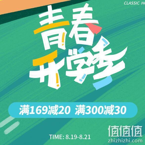 京东 Mazurek官方旗舰店 青春开学季 领券满300-30元 值值值-买手聚集的地方