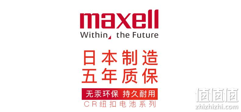 日本原装进口、可存放5年：5粒 Maxell 麦克赛尔 CR2032 通用钮扣电池 8.9元包邮 值值值-买手聚集的地方