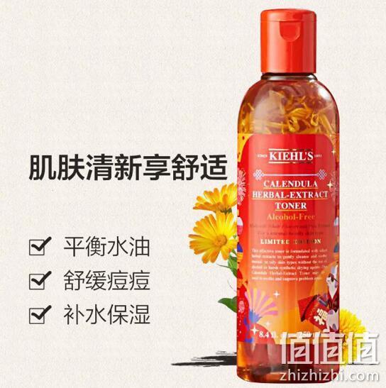 Kiehl's 科颜氏 鼠年新年限定款 金盏花爽肤水 250ml 186元包邮 值值值-买手聚集的地方