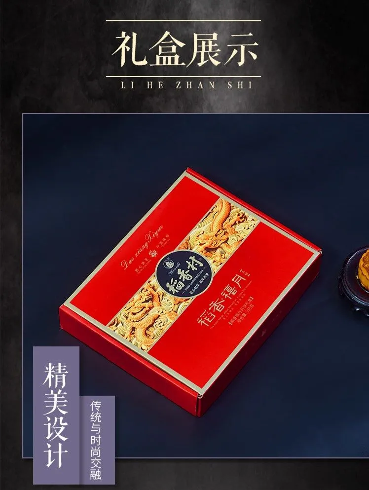 中华老字号，338g 稻香村 稻香禧月 中秋月饼礼盒 8饼8味 券后9.9元起包邮（天猫21.9元） 值值值-买手聚集的地方