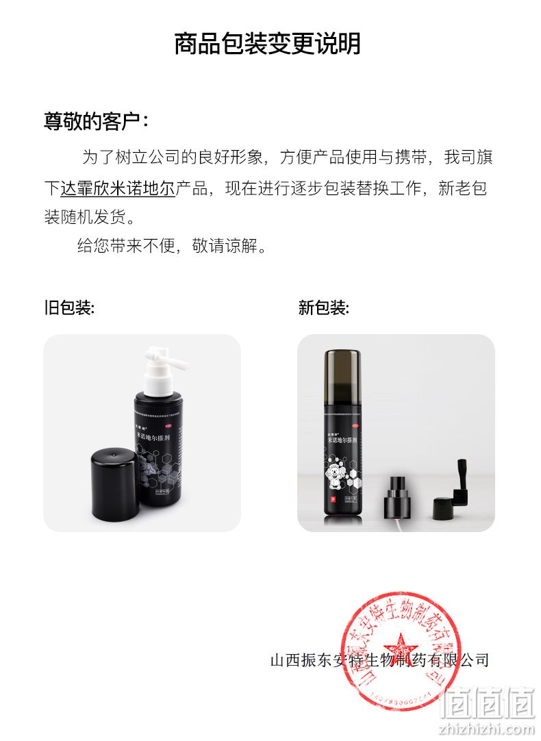 防脱发生发增发，达霏欣 5%米诺地尔酊搽剂 30ml 券后24元包邮 值值值-买手聚集的地方