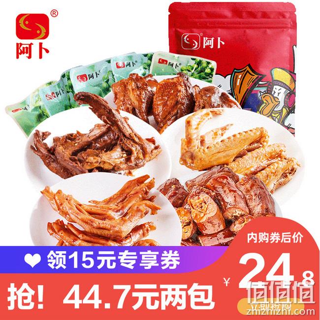 武汉 阿卜 精武鸭脖武汉特产450g 真空装 券后24.8元包邮 第二件20元 值值值-买手聚集的地方