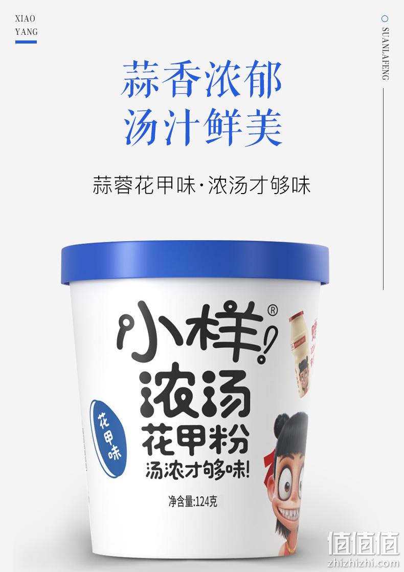 小样&哪吒联名款 四川花甲酸辣粉 124gx6桶 新低19.9元包邮 送小样乳酸菌6瓶  值值值-买手聚集的地方