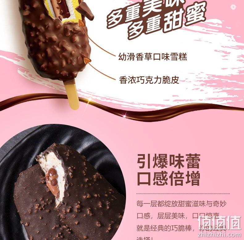 伊利 巧乐兹 冰淇淋雪糕 10支 5种口味 9 9元包邮、线下4元/支 值值值-买手聚集的地方