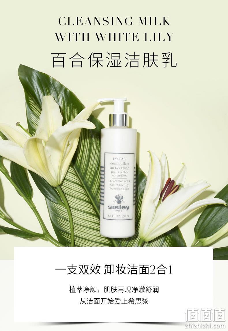 历史新低：sisley 希思黎 百合保湿洁面乳 250ml 451.26元包邮（天猫880元） 值值值-买手聚集的地方