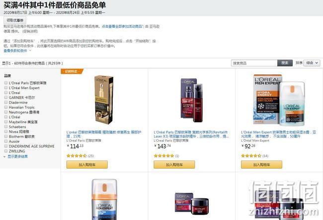 亚马逊德国，个护电器及美妆护肤产品专场 促销活动 买4免1，多款护肤品不到30元 值值值-买手聚集的地方