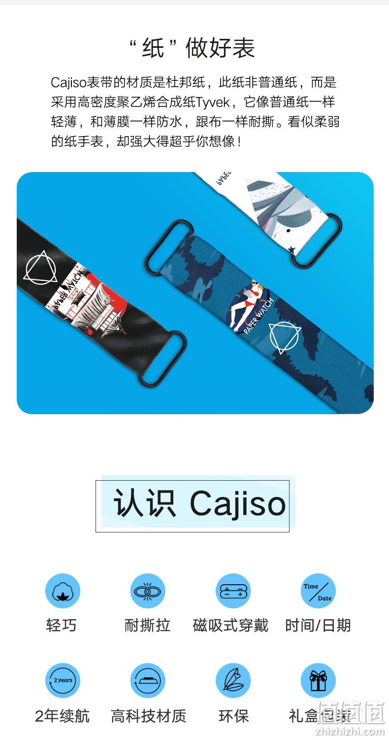 黑科技防水纸手表，lcool T4 Papr Watch 纸质防水智能手表 9.9元包邮 值值值-买手聚集的地方