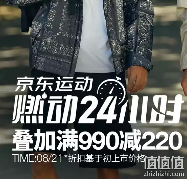京东 The North Face 北面旗舰店 前2小时85折，Plus最高满1000-620元 值值值-买手聚集的地方