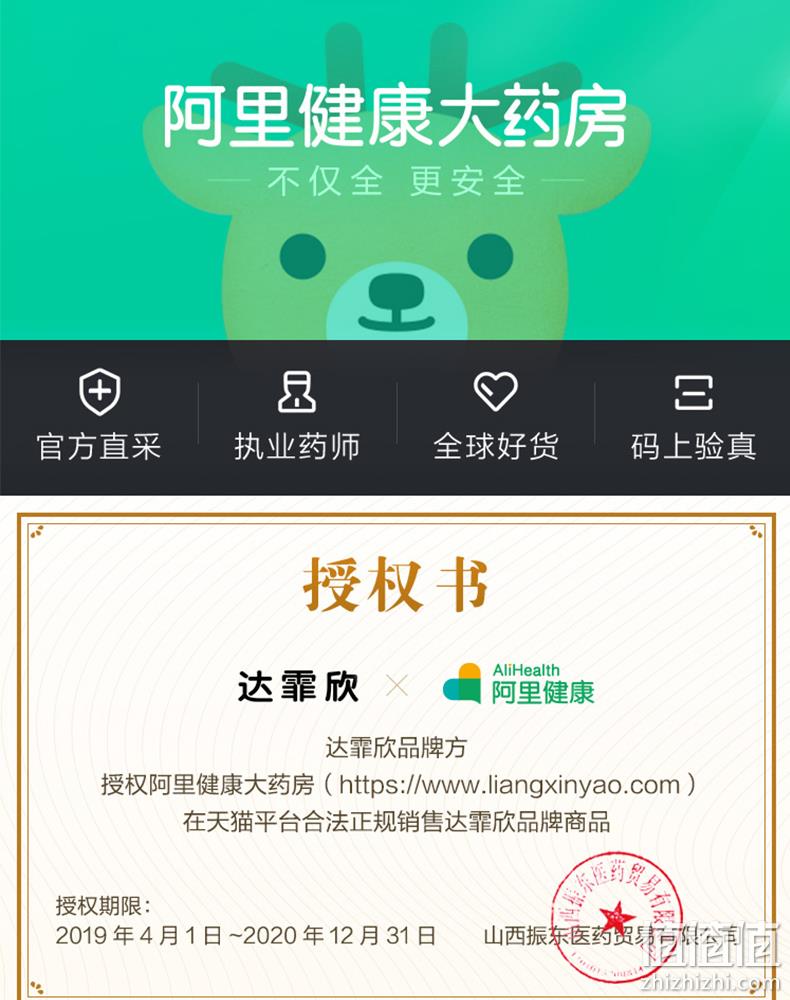 防脱发生发增发，达霏欣 5%米诺地尔酊搽剂 30ml 券后24元包邮 值值值-买手聚集的地方