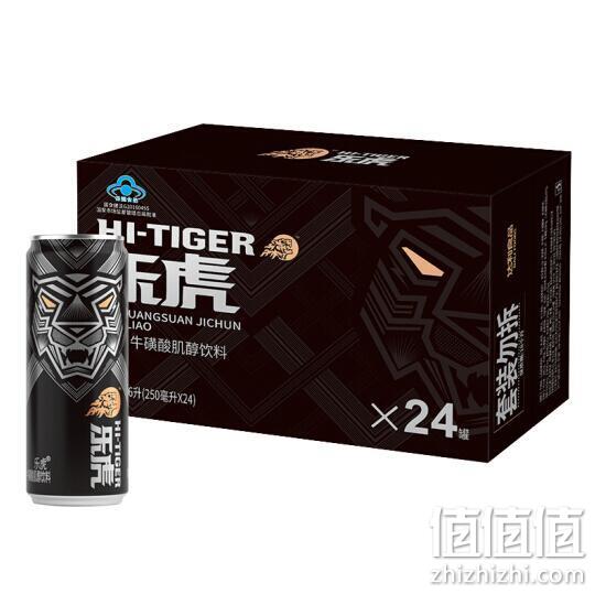 提神狼疲劳:乐虎 维生素功能饮料 250mlx24罐 x2件 75元 值值值-买手聚集的地方