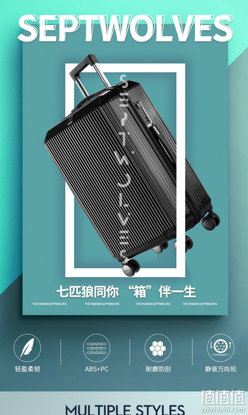 七匹狼 德国拜耳PC+ABS复合材质 拉杆箱 98元起包邮 值值值-买手聚集的地方