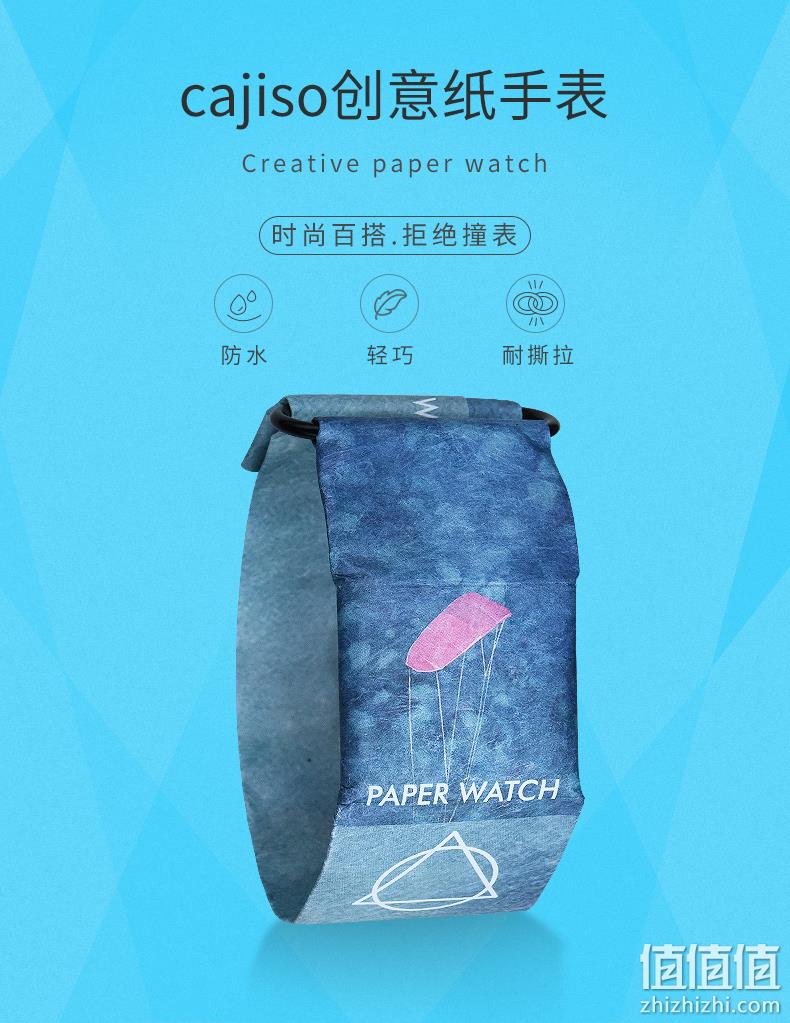 黑科技防水纸手表，lcool T4 Papr Watch 纸质防水智能手表 9.9元包邮 值值值-买手聚集的地方